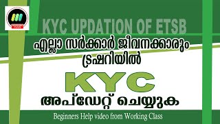 KYC Updation of ETSB at Treasury [upl. by Neufer]