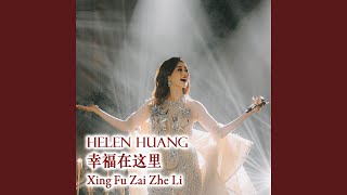 Xing Fu Zai Zhe Li Live [upl. by Koerner682]