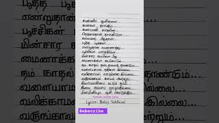 Unakena irupean song lyrics bharath sandhya haricharan kadhal trendingshorts shorts share [upl. by Sharline]