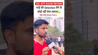 SSC MTS EXAM REVIEW 2024  ssc mts 30 Setember 2024 ytshorts sscmts2024 viralshorts [upl. by Foushee]