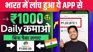 Online Paise Kaise Kamaye  Paisa Kamane Wala App  Ghar Baithe Paise Kaise Kamaye  Paise Kamaye [upl. by Daggett]