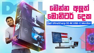 Dell UltraSharp 32 4K USBC Monitor in Sri Lanka [upl. by Godden]