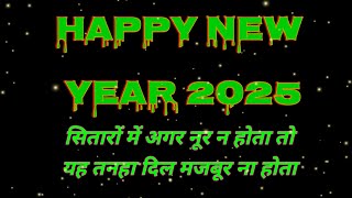 Happy New Year Shayari Status In Hindi Happy New Year Whatsapp Status Video 2025 [upl. by Yung]