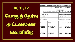 Breaking Public Exam 2023 Timetable Published  10th 11th 12th Public Exam 2023 Timetable [upl. by Beatty]