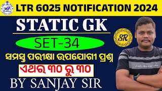 STATIC GK PRACTICE SET34 FOR OSSC RHT LTR EXAM 2024 BY SANJAY SIR [upl. by Ciredec598]