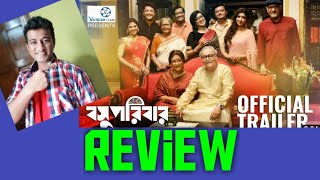 Basu poribar  soumitra  Aparna Sen  Rituparna  Jisshu  Bengali movie 2019  Bengali Film [upl. by Ecnal]