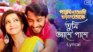 Tumi Aashe Paasheতুমি আশে পাশে Lyrical Parbona Ami Chartey Tokey Bonny Koushani SVF Music [upl. by Siraf23]