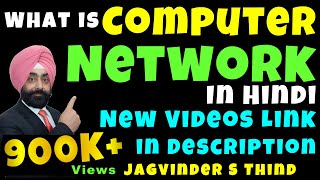 Network  Computer Networks in Hindi  Networking in Hindi  part 1 [upl. by Jarita]