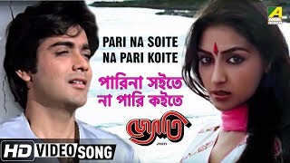 আমি আর সইতে পারি না  Ami Ar Soite Pari Na  Bangla Good Friday Song  Roy Family [upl. by Nibur]