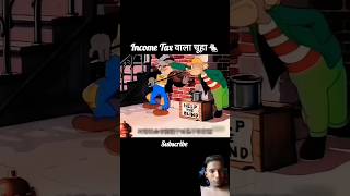 Income Tax वाला चूहा🐁😂youtubeshorts sorts funny cartoon [upl. by Bourque]