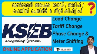 KSEB  Online Application  Apply For  Load Change  Phase Change  Tariff Change  Meter Shifting [upl. by Lorolla678]