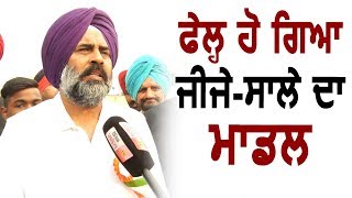 Hockey को बढ़ावा देने पहुंचे Pargat Singh बोले Akali Dal का होना था यही हाल [upl. by Rycca968]