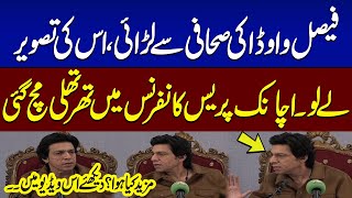 Faisal Vawda Angry on Reporters Question During Press Conference in Islamabad  Samaa TV [upl. by Assenat]