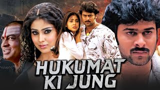 Hukumat Ki Jung  हुकूमत की जंग Full HD PRABHAS Superhit Action Hindi Dubbed Movie  Shriya Saran [upl. by Bouchard]