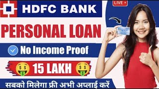 HDFC Personal Loan Kaise Le 2024  HDFC Personal Loan Apply Online  HDFC Loan [upl. by Meekar]