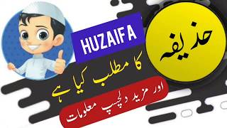 Huzaifa name meaning in urdu and lucky number  Islamic Boy Name  Ali Bhai [upl. by Enelyw949]