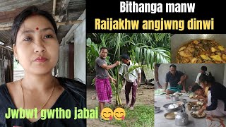 Bithanga manw Raijakhw angjwng dinwi jwbwt gwtho songnanwi jabai dinwi 😋 jonw [upl. by Gun]