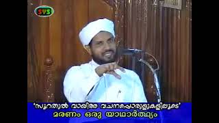 Soorathul Waqia CD 18 Total 19 Shafi Saquafi mundambra [upl. by Massimo]