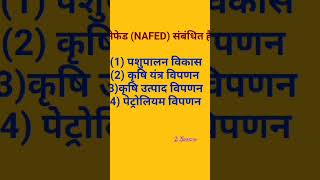 NAFED motivational viralytshortsvideo [upl. by Meean219]