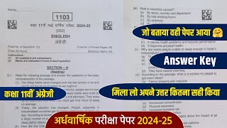 ardhvaarshik paper 2024 class 11th english answer keyकक्षा 11वीं अंग्रेजी अर्धवार्षिक पेपर 2024 [upl. by Ehttam16]