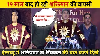 🔯शक्तिमान वापस आ रहा है  shaktimaan returns  shaktimaan returns review  shaktiman release date [upl. by Dorotea]