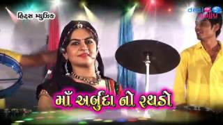 Ma Arbuda No Rathdo  Nitin Barot Divya Choudhari Prakash Barot  Gujarati Live Garba Songs Part 2 [upl. by Cherey415]