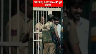 neeraj bawana peshi  neeraj bawana biography neerajbawana lawrencebishnoi aajtak [upl. by Inus]