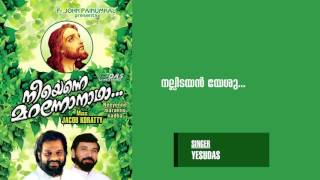 Nallidayan Yesu  Sung by Yesudas  Neeyenne Maranno Nadha  HD Song [upl. by Ecikram]