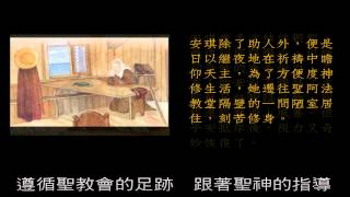 聖安琪勸言 St Angelas Song [upl. by Jaf127]