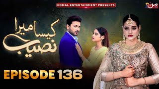 Kaisa Mera Naseeb Episode 136  Namrah Shahid  Waqas Sattar  13 November 2024  MUN Plus [upl. by Roselin]