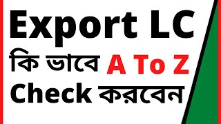 How to Check an LC  Export LC Check  Letter of credit Checklist  Discuss Letter of credit Field [upl. by Atiras]