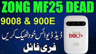 ZONG MF25 Dead Recovery File  Zong MF25 9008 Port Fix file 900E Port Recover mf25 dead solution [upl. by Llenna891]