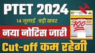 Ptet College list 2024  Ptet Counseling 2024  Ptet Counseling shedul Ptet Counseling kese karvaye [upl. by Aruabea869]