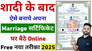 Marriage Certificate Kaise Banaye 2025  How To Apply Marriage Certificate Online [upl. by Gnourt]