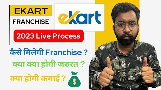 EKART FRANCHISE 2023 क्यों नहीं मिल रही है आपकोEKart Franchise Detail Guide  Honest Review Part2 [upl. by Titos600]