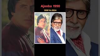 Ajooba movie 1990 cast pastvspresent shorts ytshorts oldiagold song [upl. by Mallina]