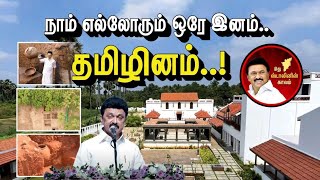 நாம் எல்லோரும் ஒரே இனம்தமிழினம் [upl. by Yral]