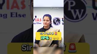 Divya Tanwar IAS Interview  Drishti Mock Interview upsc ias ips youtubeshorts shorts short [upl. by Halac]