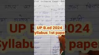 UP Bed Entrance exam 2024 Paper 1st Syllabus in Hindi [upl. by Yadnus]