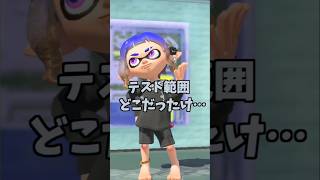 10歳 小学生みつき 血液型あるあるテスト期間の過ごし方の違い スプラ3 splatoon3 血液型 あるある テスト期間 [upl. by Shumway]