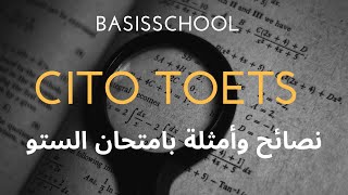 Les 25 cito toets نصائح وأمثلة عن امتحان السيتو [upl. by Auerbach107]