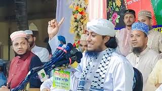 ২০২৪ সালের সেরা নতুন ওয়াজ  Mufti Gias Uddin Taheri  মুফতি গিয়াস উদ্দিন তাহেরি [upl. by Ahsikar]