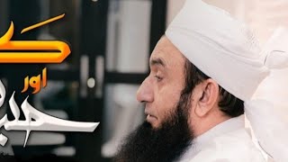 2 Rakat namaz ki fazilat by mawlana tariq jameel [upl. by Alathia]