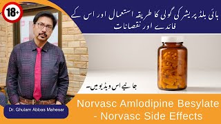 Norvasc Tablet Uses in Urdu  Norvasc Amlodipine Besylate  Norvasc Side Effects [upl. by Eus]