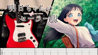 TABS Akebichan no Sailor Fuku OP【Hajimari no Setsuna】Guitar Cover [upl. by Redmer]