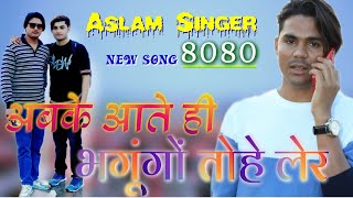 भगूंगौ तौहै लैर 8080 ASLAM SINGER MEWATI SONG HD VIDEO SONG MISSHA WASEEM RANIKA Missha Sn Mewati [upl. by Somerset]