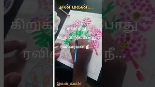 முப்பொழுதும் உன் கற்பனைகள் kavithai kavithaigal tamilsong tamilkavithai quotes [upl. by Noslien181]