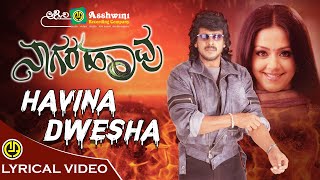 Havina Dwesha  S P Balasubrahmanyam  Upendra  Hamsalekha  Jyothika  Lyrical Video [upl. by Nnahs]