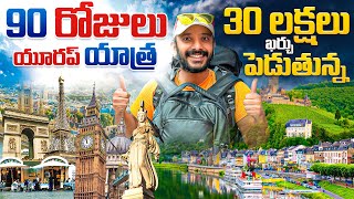 Naa Anveshana 90 Days Europe Trip Starts [upl. by Reemas]