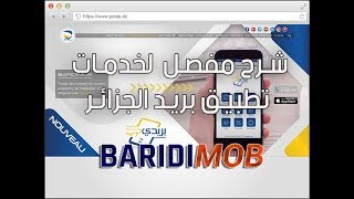 شرح مفصل لخدمات تطبيق بريد الجزائر BaridiMob [upl. by Sirromal346]